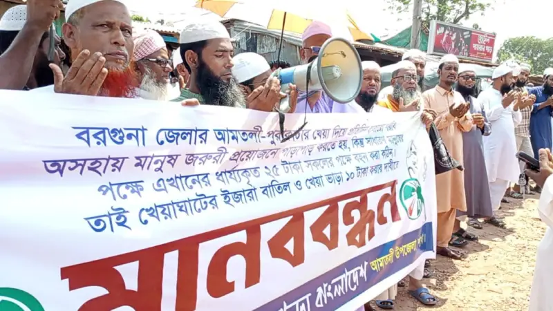 চার দফা দাবিতে বরগুনার আমতলীতে মানববন্ধন চার দফা দাবিতে বরগুনার আমতলীতে মানববন্ধন