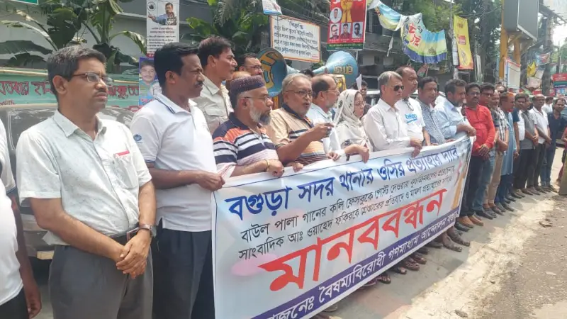 বগুড়ায় ফেসবুক পোস্ট করায় সাংবাদিক গ্রেপ্তার বগুড়ায় ফেসবুক পোস্ট করায় সাংবাদিক গ্রেপ্তার