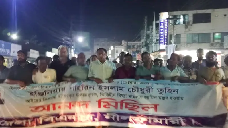 সাবেক এমপি তুহিনের মুক্তিতে নীলফামারী জেলা বিএনপির আনন্দ মিছিল সাবেক এমপি তুহিনের মুক্তিতে নীলফামারী জেলা বিএনপির আনন্দ মিছিল