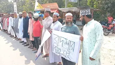 ইমামকে মারধরের প্রতিবাদে, নড়াইলে মানববন্ধন