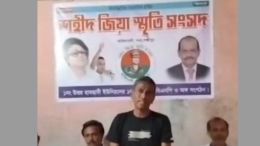 লক্ষ্মীপুরে শহীদ জিয়া স্মৃতি সংসদের অনুষ্ঠানে অতিথি আ.লীগ নেতা