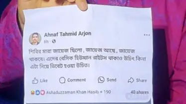 ‘শিবির মারা জায়েজ’ লিখে ফেসবুকে পোস্ট - ছাত্রদলকর্মীর বিরুদ্ধে জিডি