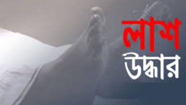 গৃহবধূর ঝুলন্ত লাশ উদ্ধার