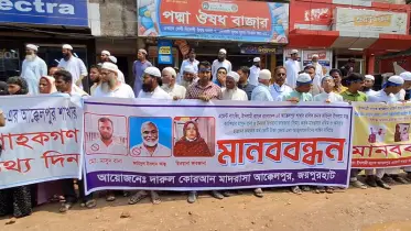 জয়পুরহাটে ব্যাংক কেলেঙ্কারি, নিঃস্ব শতাধিক পরিবার!