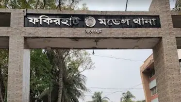 ফকিরহাটে গাছ থেকে পড়ে কাঁচামাল বিক্রেতা নিহত