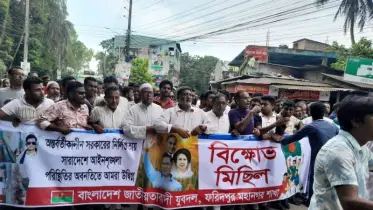ফরিদপুরে মহানগর যুবদলের বিক্ষোভ মিছিল