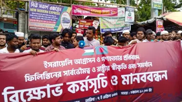 ইসরায়েলি আগ্রাসন ও গণহত্যার  প্রতিবাদে চুয়াডাঙ্গায় বিক্ষোভ 