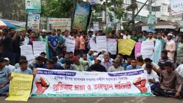 ভাষানচরকে হাতিয়া থেকে বিচ্ছিন্ন করার ষড়যন্ত্রের প্রতিবাদে বিক্ষোভ
