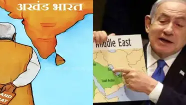 নেতানিয়াহুর ‘গ্রেটার ইসরায়েল’ আর মোদির ‘অখণ্ড ভারত’, মুসলিমদেরকে রাষ্ট্রহীন করার সুগভীর চক্রান্ত?