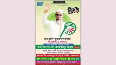 পটুয়াখালী-৪ আসনে হাতপাখা প্রতীকে লড়বেন মোস্তাফিজুর রহমান