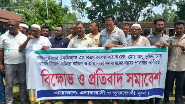 তেঁতুলিয়ায় কলেজের অধ্যক্ষের অনিয়মের বিরুদ্ধে মানববন্ধন 