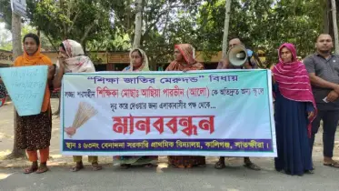 শিক্ষিকার অপসারণ দাবিতে মানববন্ধন, বিদ্যালয়ে বিরোধের আঁচ শিক্ষায়