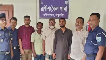 রাণীশংকৈলে আওয়ামী লীগ ও সহযোগী সংগঠনের ৫ নেতা গ্রেপ্তার