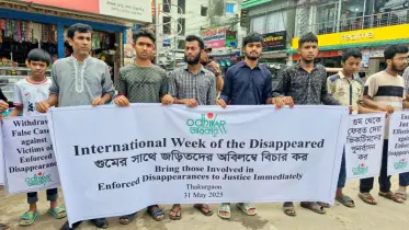 ঠাকুরগাঁওয়ে রাস্তায় নামলেন শত শত মানুষ