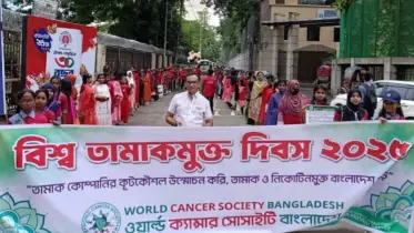 বিশ্ব তামাকমুক্ত দিবসে ওয়ার্ল্ড ক্যান্সার সোসাইটি বাংলাদেশের র‍্যালি