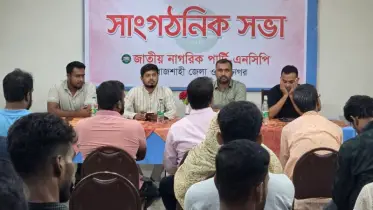 এনসিপির সভায় সাংগঠনিক কার্যক্রম জোরদারের তাগিদ