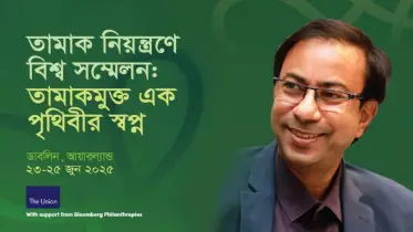তামাকমুক্ত এক পৃথিবীর স্বপ্ন