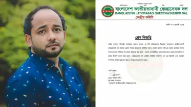 যশোর রেস্ট হাউসে হাঙ্গামা করা সেই ছাত্রদল ও স্বেচ্ছাসেবকদল নেতা বহিষ্কার