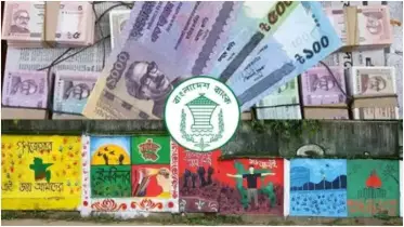 কবে আসছে নতুন ডিজাইনের নোট?