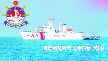 বাংলাদেশ কোস্ট গার্ড, আগারগাঁও