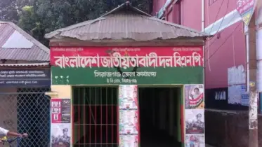 সিরাজগঞ্জে বিএনপির ১৩ নেতাকে শোকজ