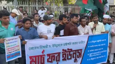 ড. ইউনূসকে রাষ্ট্রপতি করার দাবিতে শাহবাগে মার্চ ফর ইউনূস
