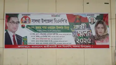 সালথায় বিএনপি নেতাকর্মীদের মাঝে উচ্ছ্বাস