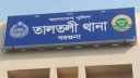 তালতলীতে শ্বশুরবাড়ি বেড়াতে এসে জামাইয়ের আত্মহত্যা