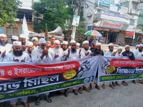 মুসলিম ভূখণ্ডে আগ্রাসনের প্রতিবাদে ফরিদপুরে খেলাফত মজলিসের বিক্ষোভ
