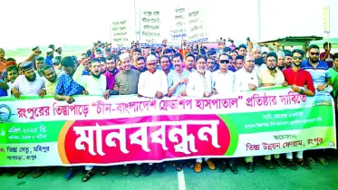 স্বপ্ন দেখছে রংপুর বিভাগের মানুষ