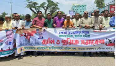 শ্রমিক মালিক এক হয়ে দেশ গড়তে হবে