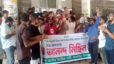 আ. লীগ নিষিদ্ধকে স্বাগত জানিয়ে আখাউড়ায় আনন্দ মিছিল, মিষ্টি বিতরণ