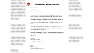ফেসবুক পোস্টকে কেন্দ্র করে বৈষম্যবিরোধীর অভ্যন্তরীণ সংঘর্ষ, তিন নেতাকে শোকজ