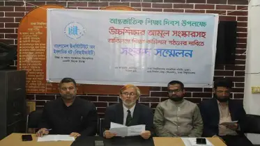 অবলিম্বে শিক্ষা কমিশন গঠনের দাবি বিআইআইটি’র