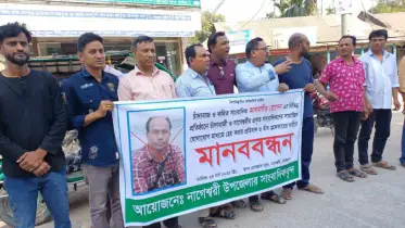 নাগেশ্বরীতে কথিত সাংবাদিককে গ্রেপ্তারের দাবিতে মানবন্ধন