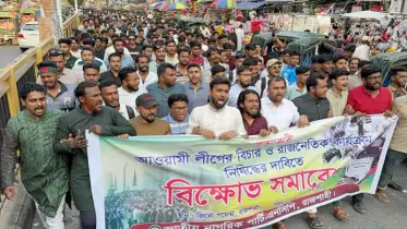 আওয়ামী লীগ নিষিদ্ধের দাবিতে এনসিপির বিক্ষোভ
