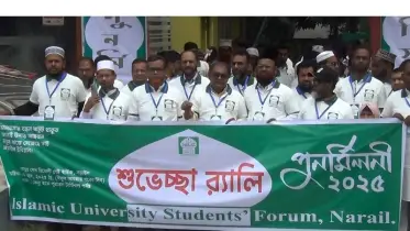 নড়াইলে অনুষ্ঠিত হলো ইসলামী বিশ্ববিদ্যালয় প্রাক্তন শিক্ষার্থীদের ঈদ পুনর্মিলনী