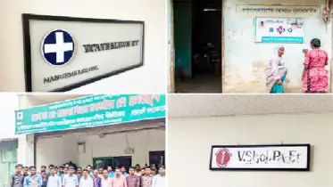নিয়ন্ত্রণহীন ডায়াগনস্টিক সেন্টার