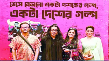 অবশেষে আসছে ‘অন্যদিন’