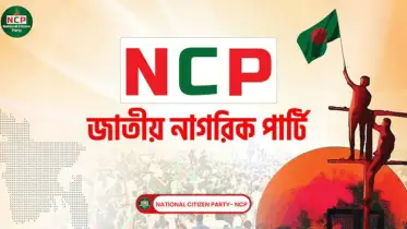 পটুয়াখালী এনসিপি’র জেলা সমন্বয় কমিটি ঘোষণা