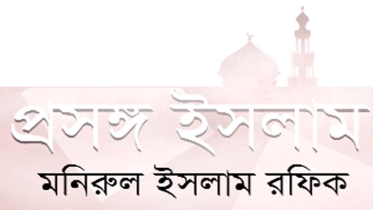 ইতিকাফ