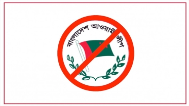 নিষিদ্ধ হলো আওয়ামী লীগের যাবতীয় কার্যক্রম, প্রজ্ঞাপন জারি