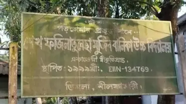 দুই স্কুলে শতভাগ ফেল, পাঁচ স্কুলের এক বিভাগ শূন্য