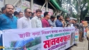 ঢাকাস্থ ফেনীবাসীর কঠোর কর্মসূচির হুঁশিয়ারি, অবিলম্বে রোডম্যাপের দাবি