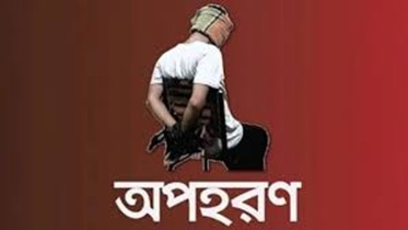 পটিয়ায় অপহরণ বাণিজ্য রমরমা লোকজন আতঙ্কিত