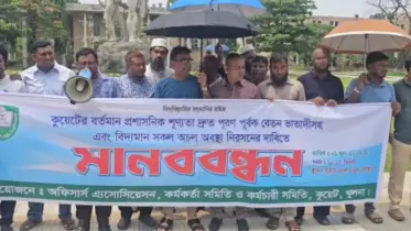 কুয়েটে বেতন-বোনাসের দাবীতে মানববন্ধন করেছেন শিক্ষক, কর্মকর্তা-কর্মচারীরা