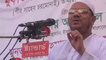 ভারত ছোবল দেওয়ার জন্য শকুনের মত তাকিয়ে আছে: চরমোনাই পীর