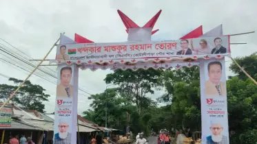 দুই যুগ পর শেখ হাসিনার নির্বাচনী এলাকায় বিএনপির দ্বি-বার্ষিক সম্মেলন