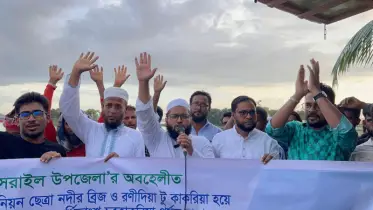 সরাইলে ছেত্রা নদীর সেতু নির্মাণের দাবিতে মানববন্ধন অনুষ্ঠিত