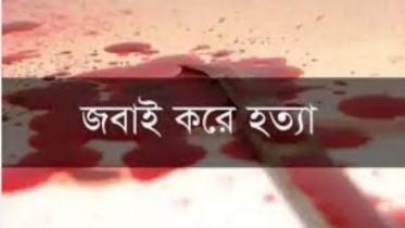 পিরোজপুরে স্ত্রী ও শাশুড়ীকে জবাই করে হত্যা